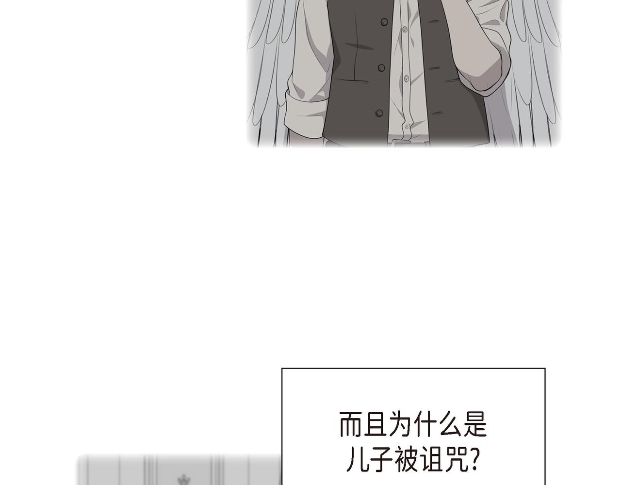 第36话 我怎么看待青河的9