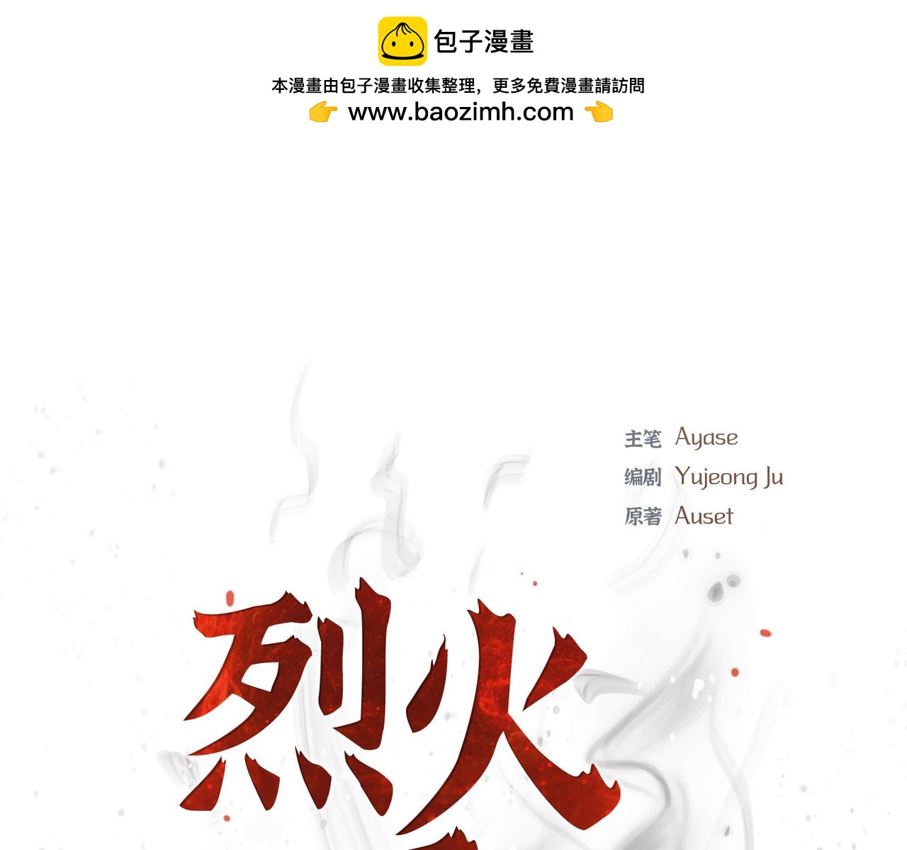第37话 一定要照顾好自己0