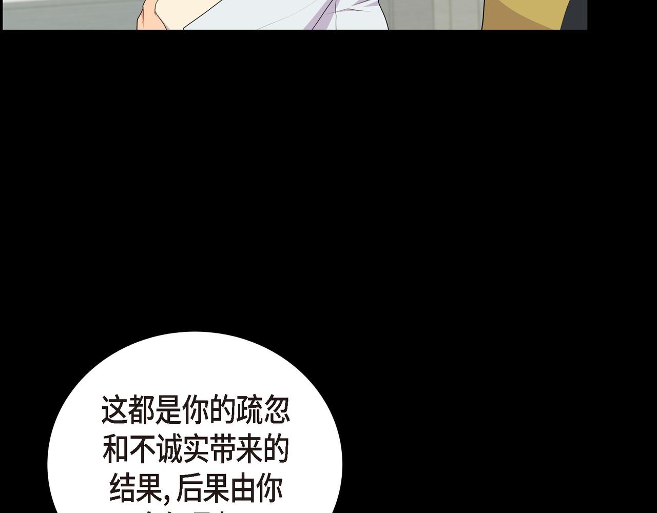 第37话 一定要照顾好自己117