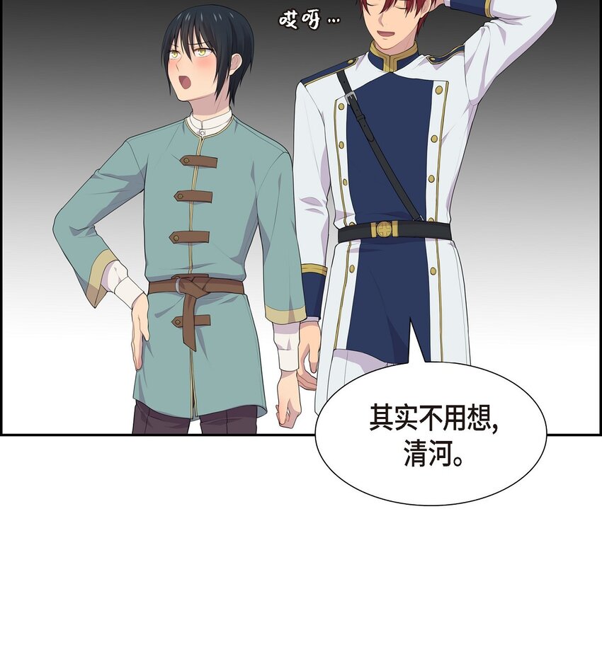 39 就不该让他用异能10