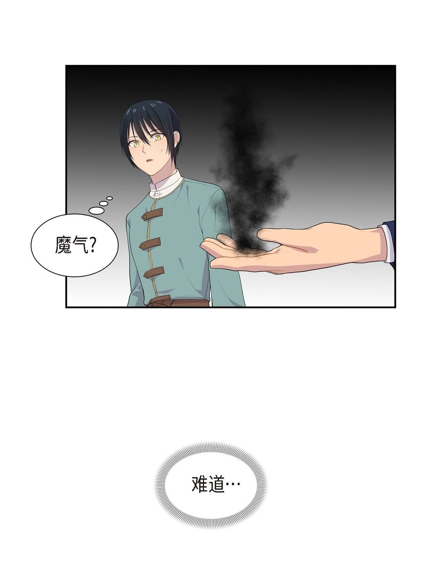 39 就不该让他用异能13