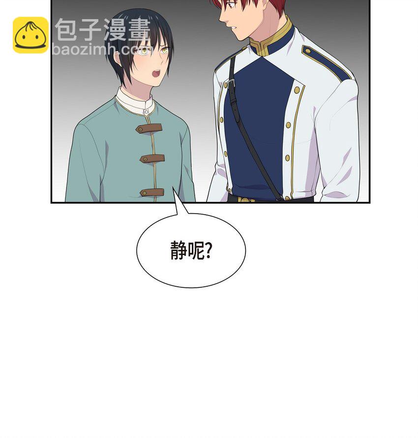 39 就不该让他用异能15