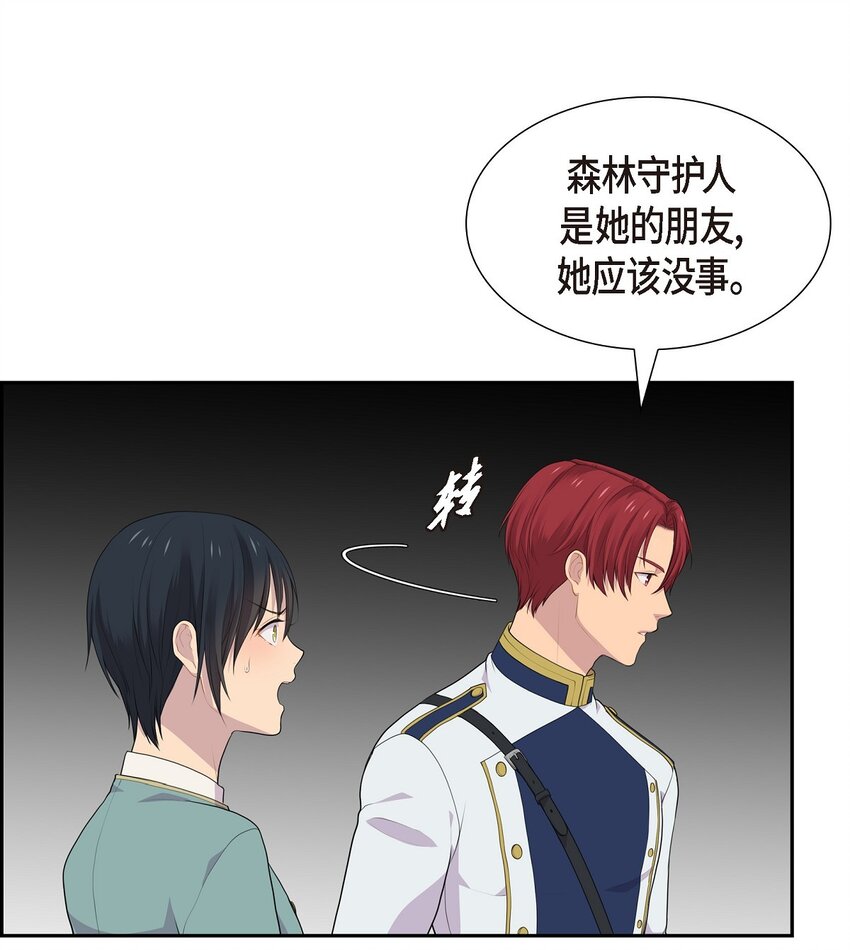 39 就不该让他用异能17
