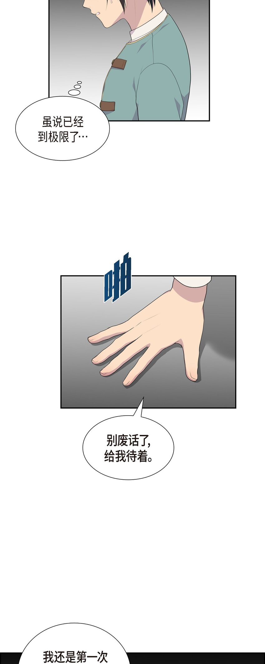 39 就不该让他用异能21