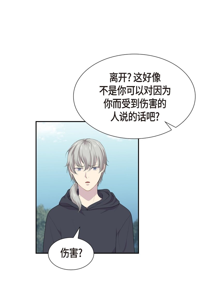 39 就不该让他用异能51