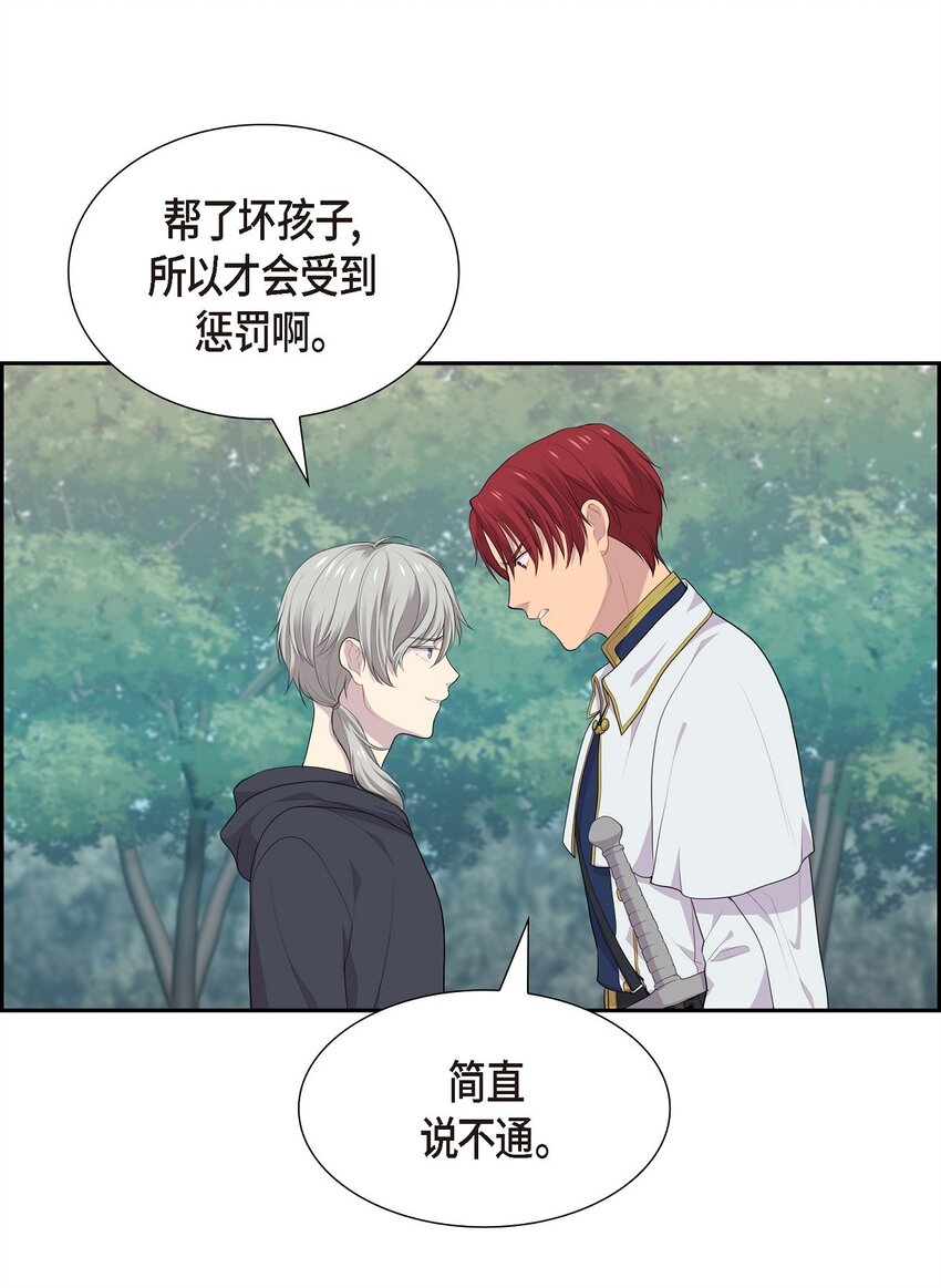 39 就不该让他用异能54