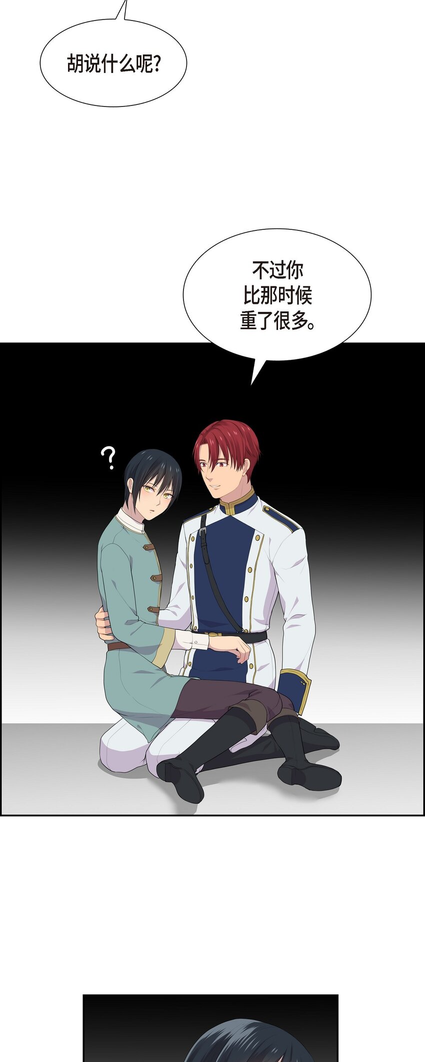 39 就不该让他用异能6