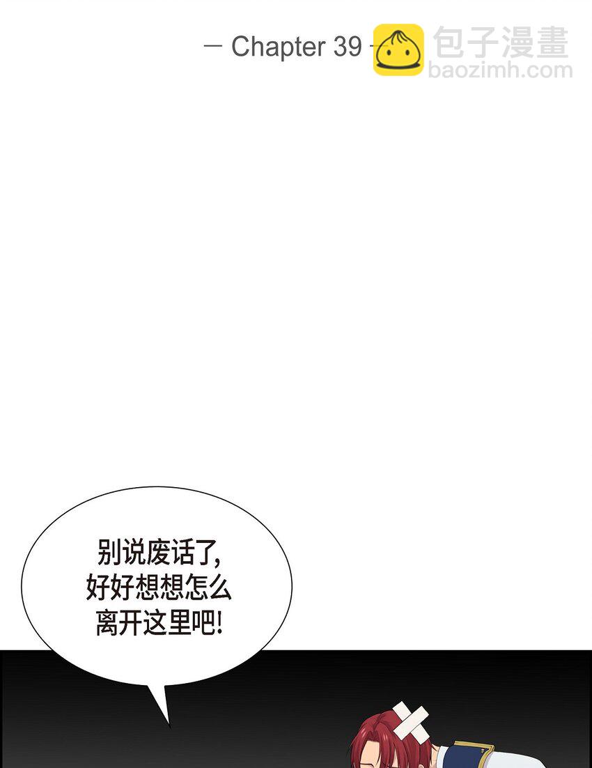 39 就不该让他用异能9