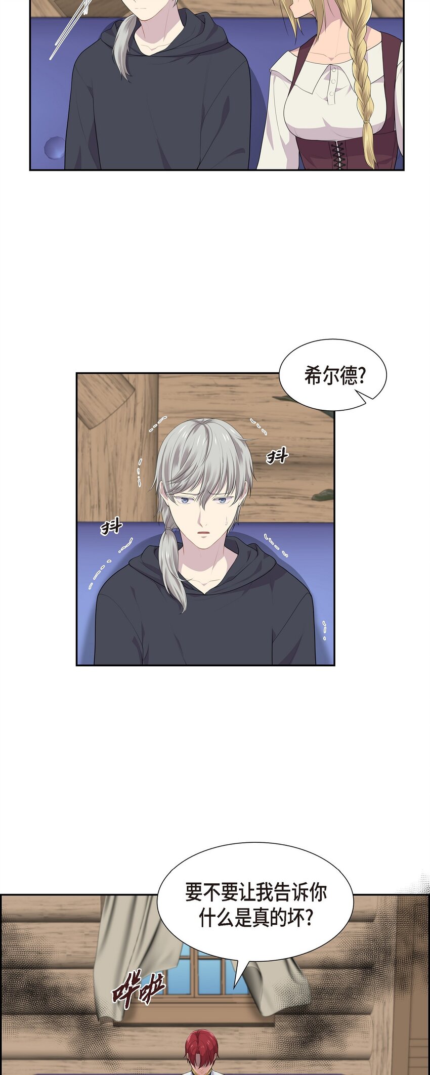 40 这次不要拦着我44