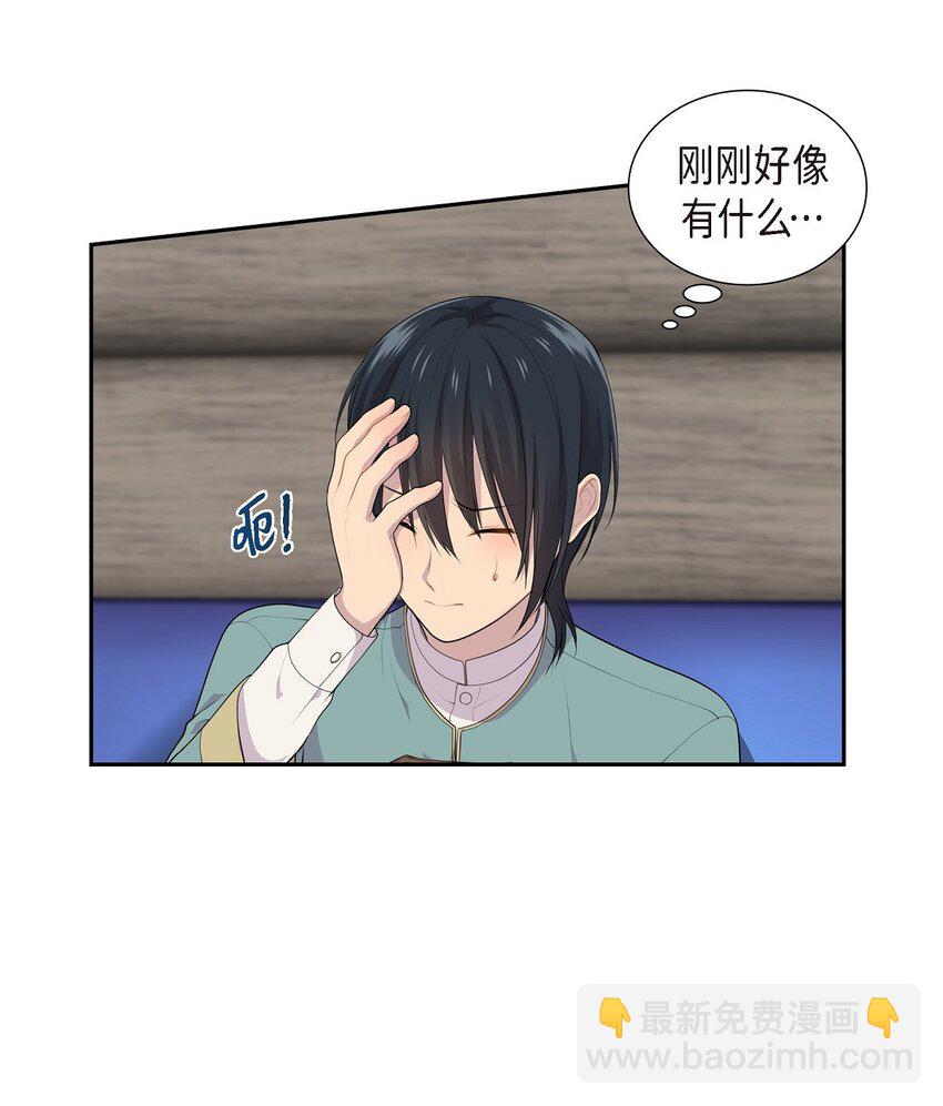 43 说不定不是辩解14