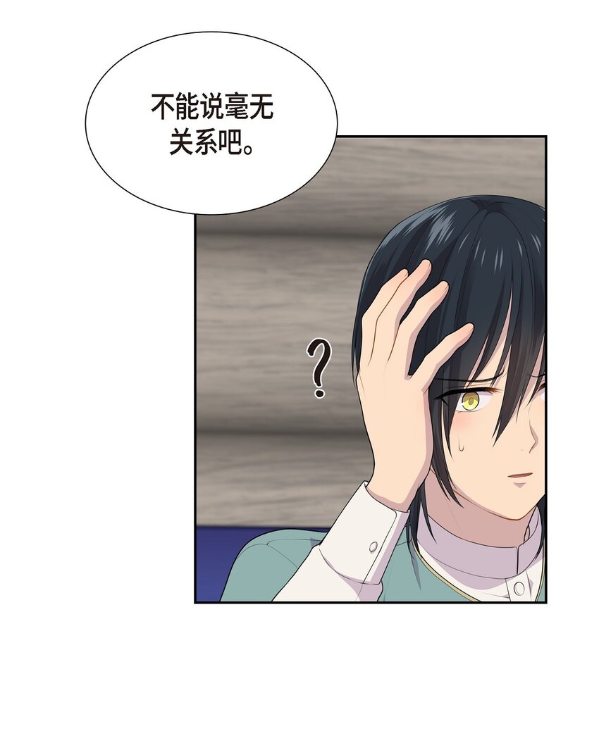 43 说不定不是辩解15