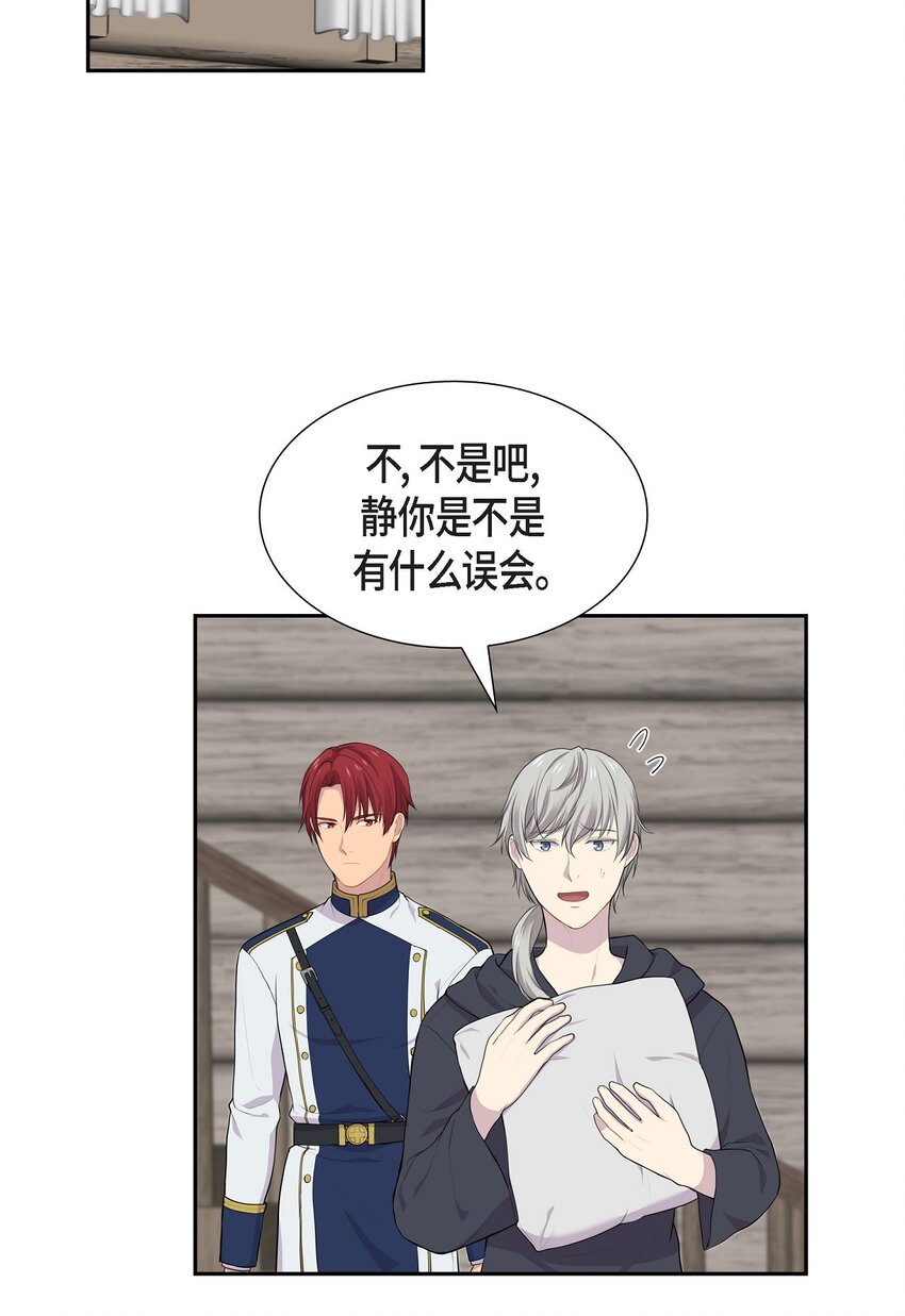 43 说不定不是辩解2