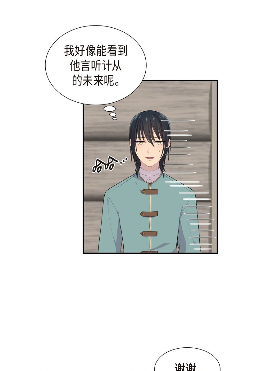 44 以后会如何发展？25