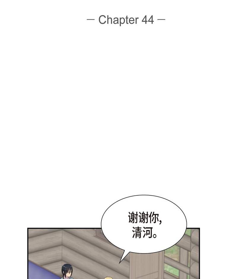 44 以后会如何发展？9