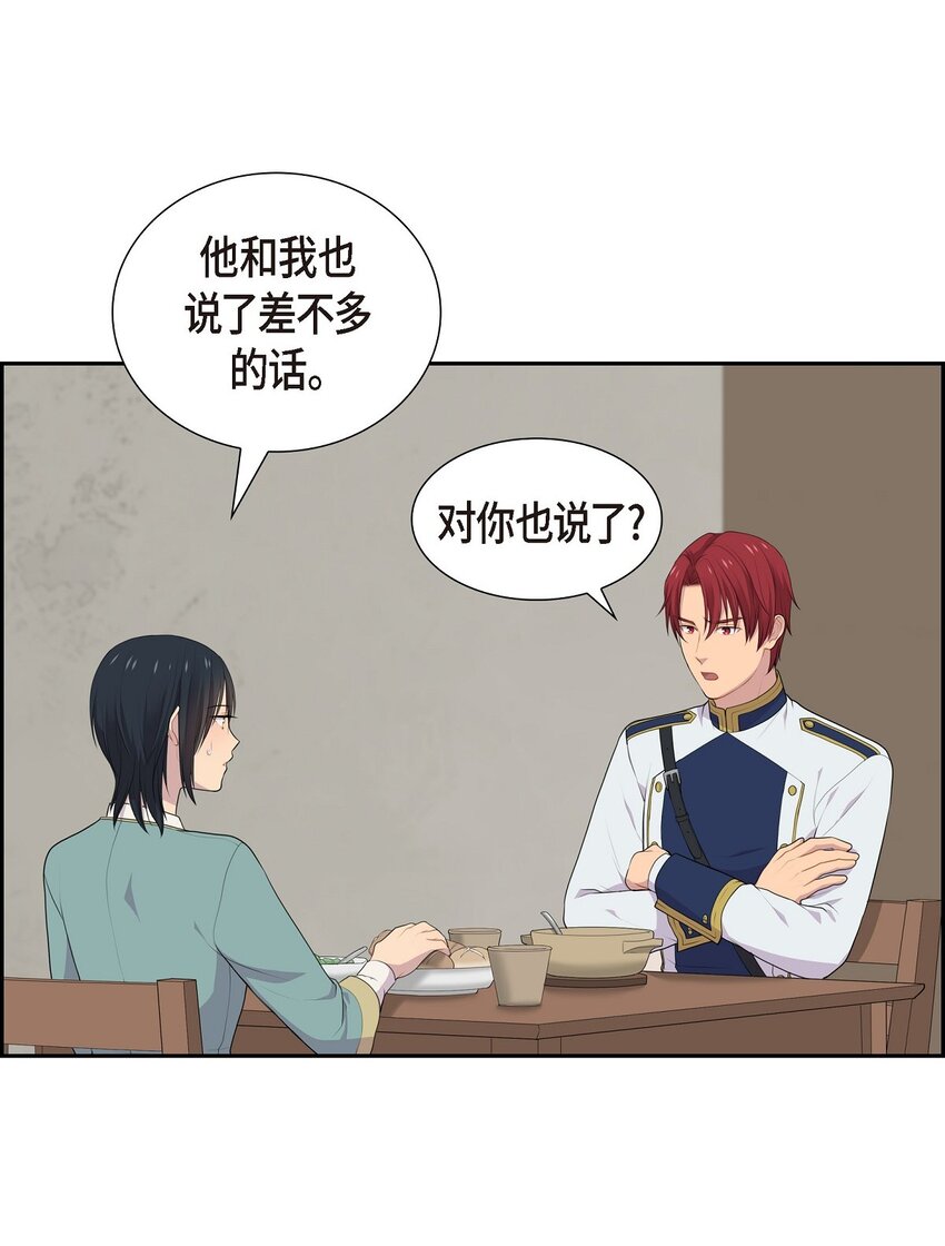 45 心里很别扭47