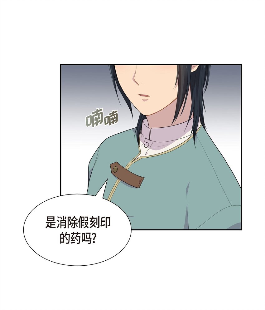 46 消除刻印11