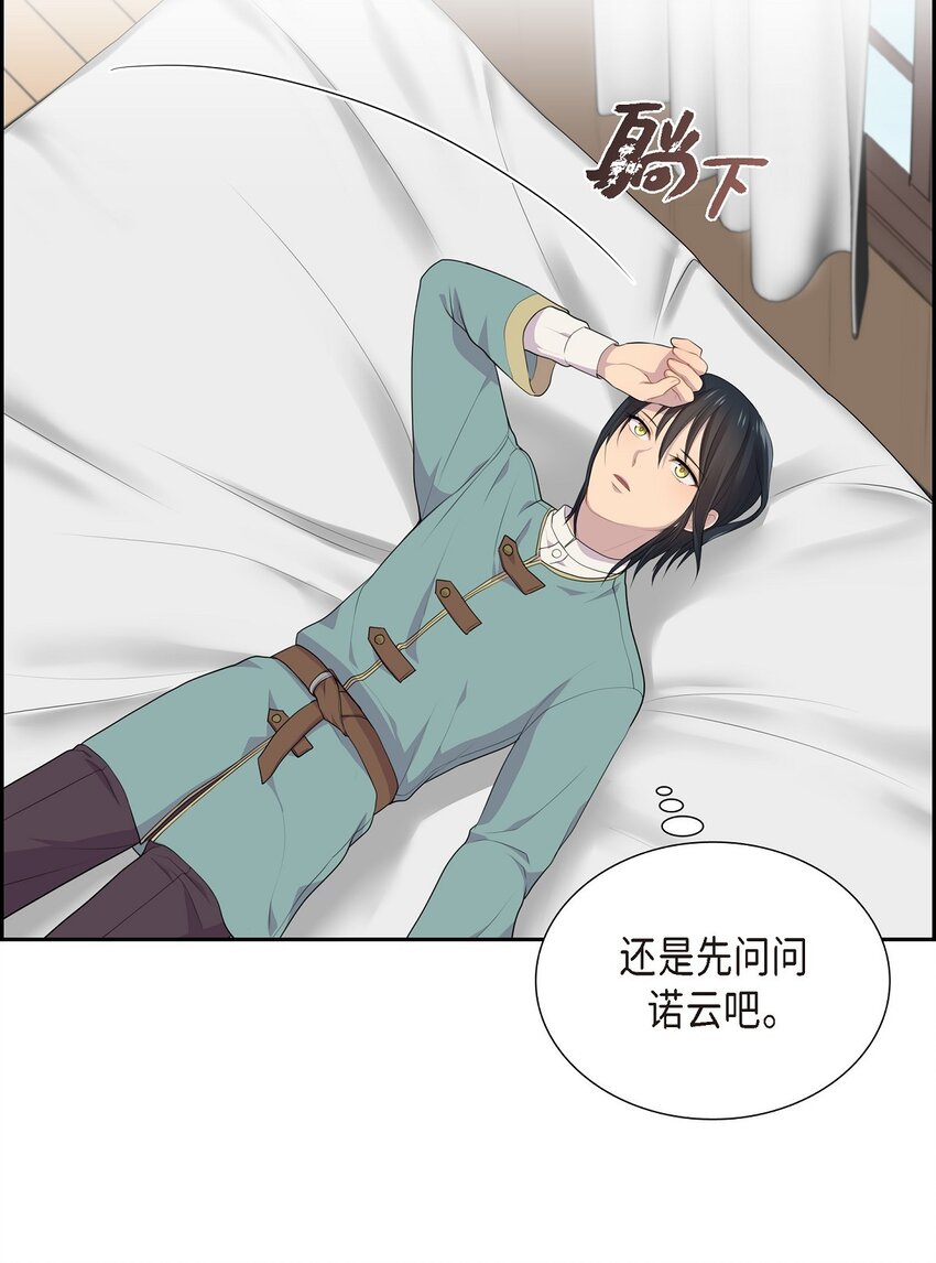 46 消除刻印13
