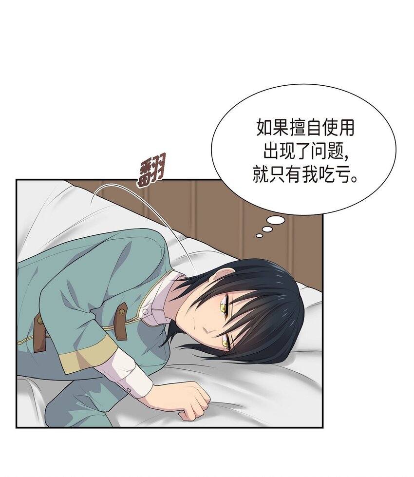 46 消除刻印14