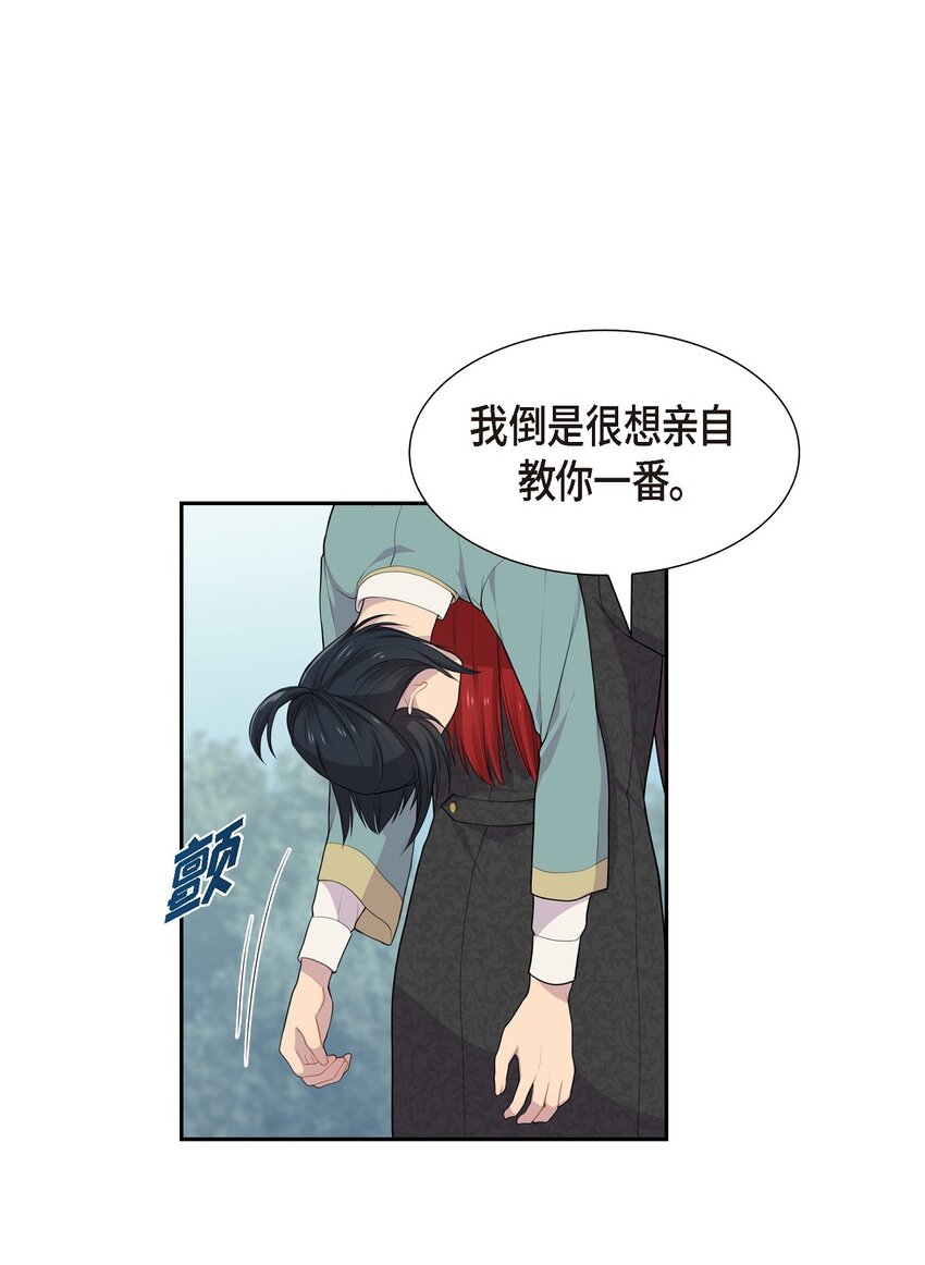 50 控制不了力量54