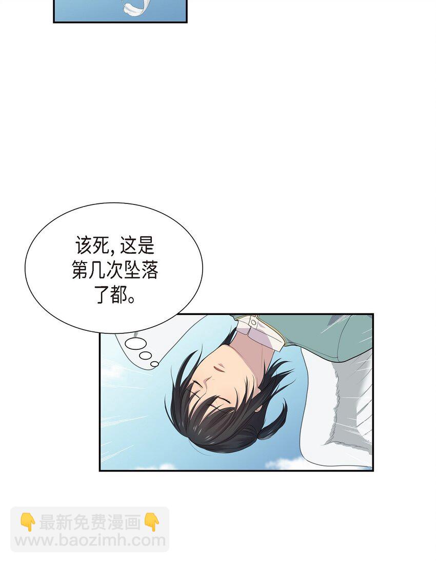 51 魔气流入体内了2