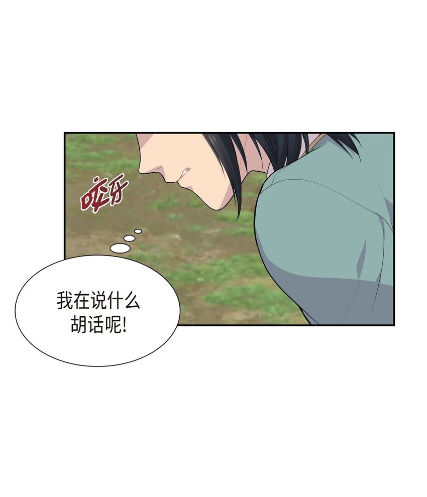51 魔气流入体内了24