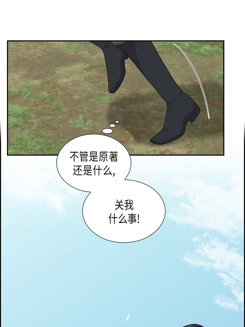 51 魔气流入体内了25