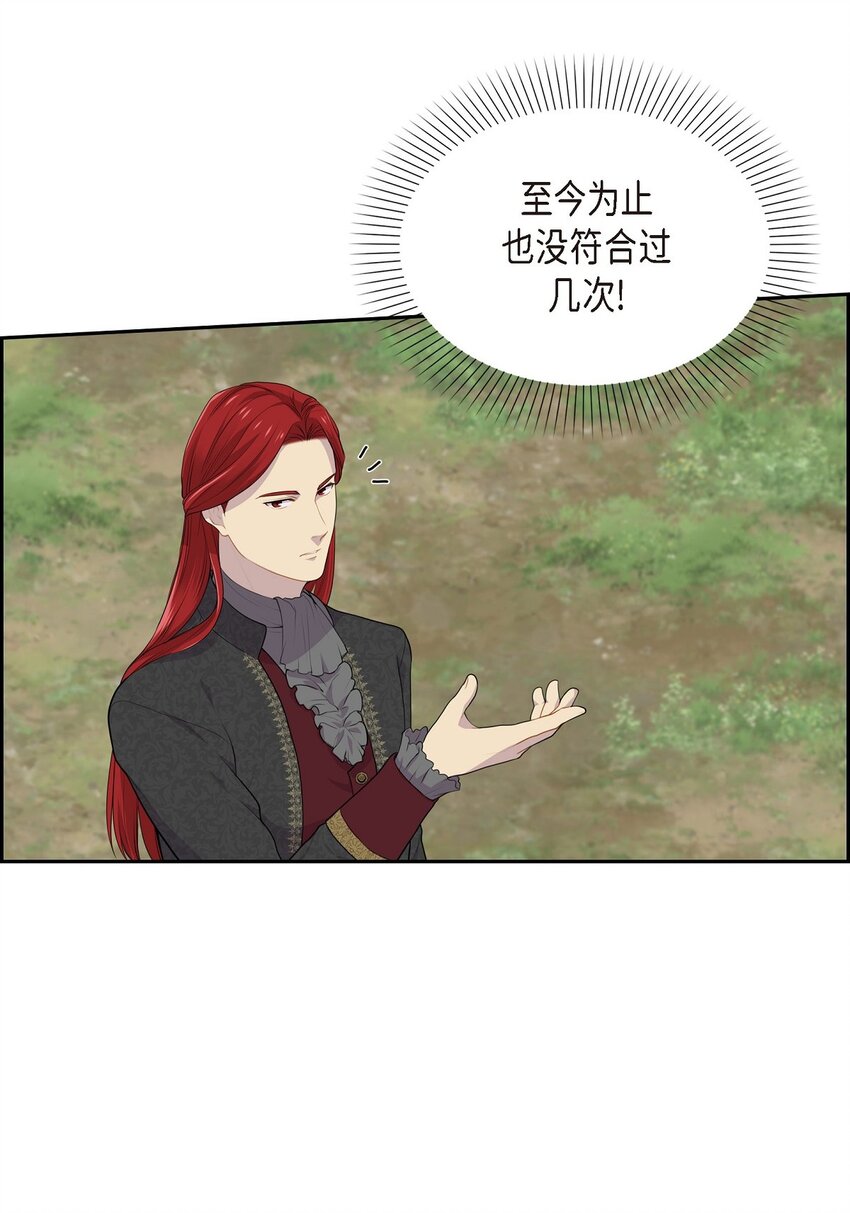 51 魔气流入体内了27