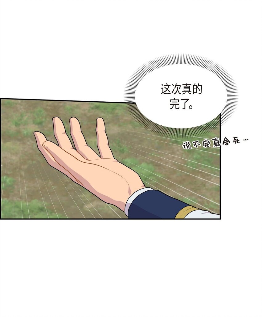 51 魔气流入体内了3