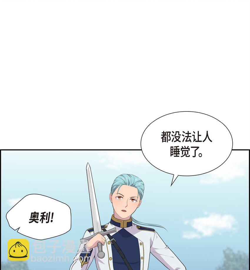 51 魔气流入体内了32