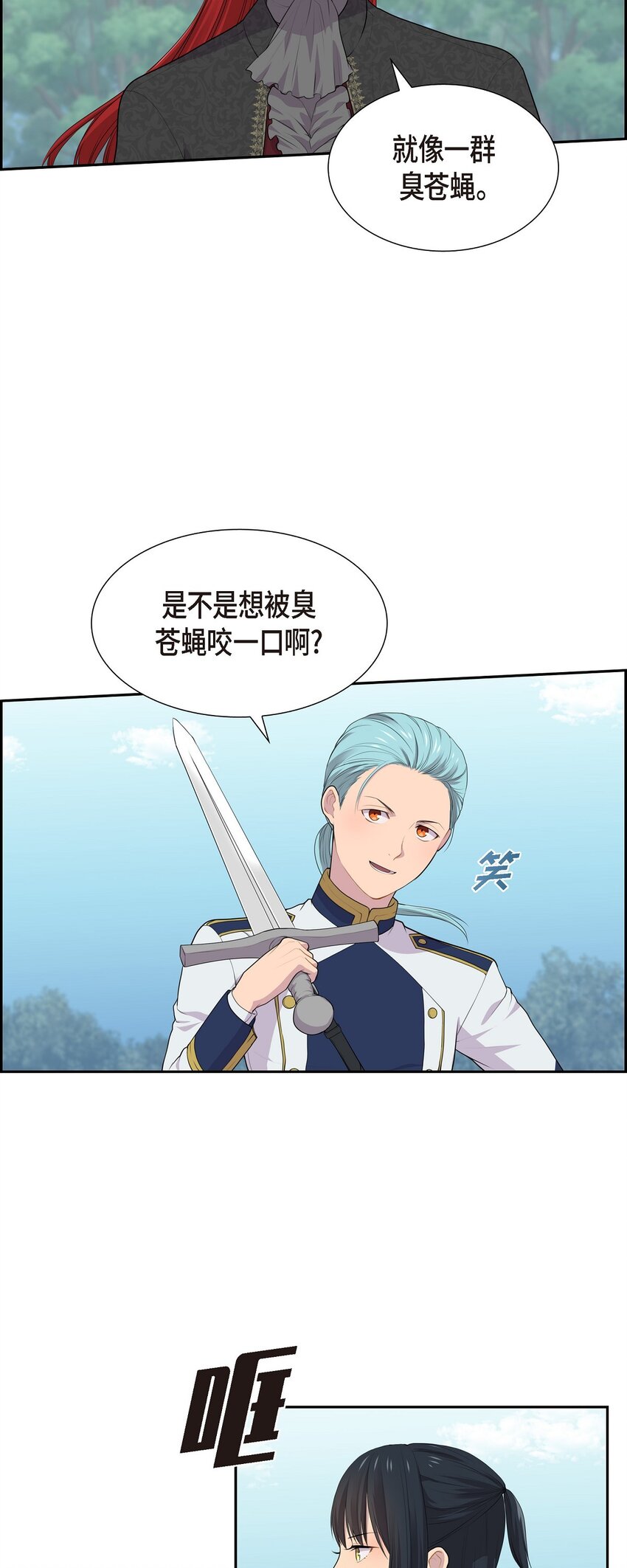 51 魔气流入体内了34