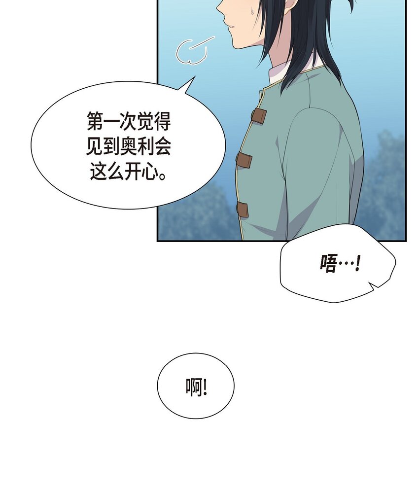 51 魔气流入体内了35