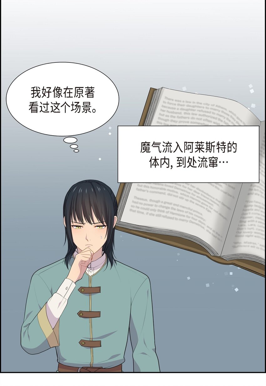 51 魔气流入体内了39