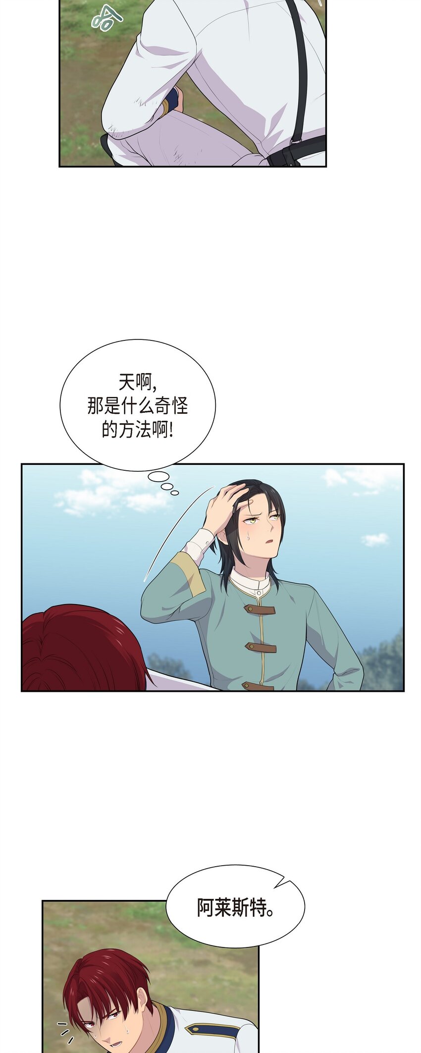 51 魔气流入体内了41