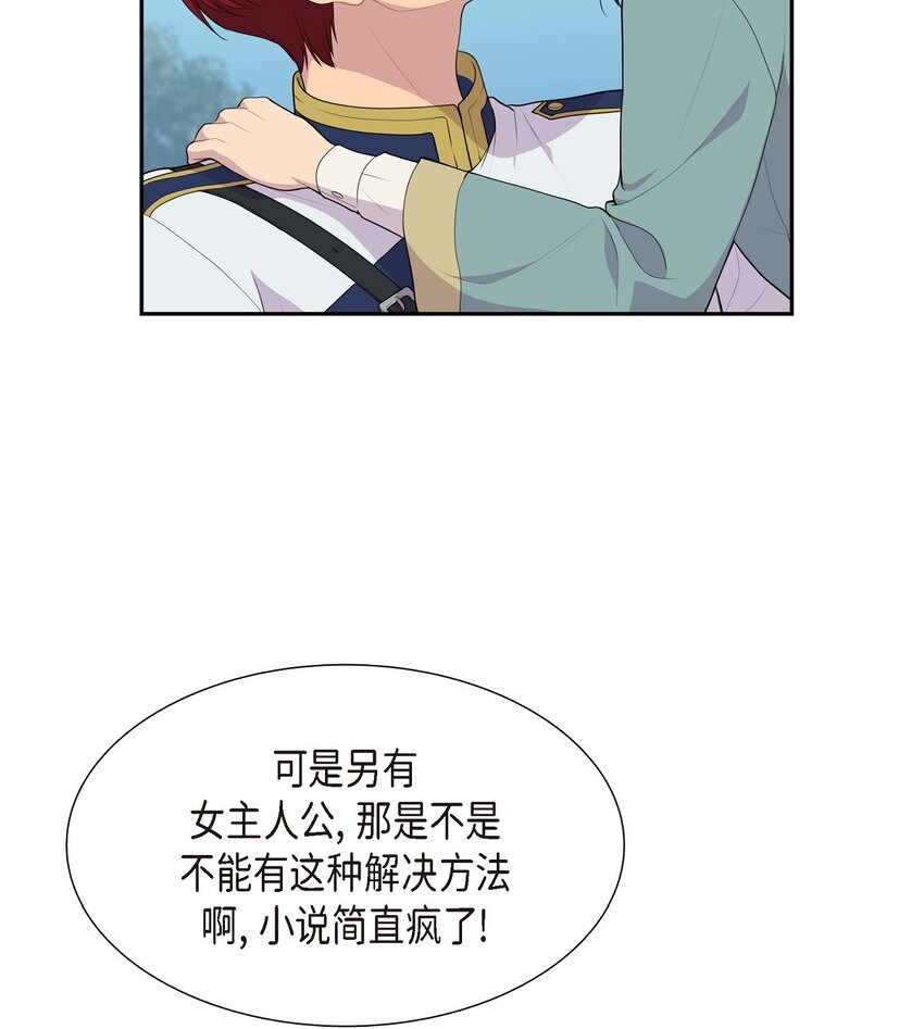 51 魔气流入体内了45
