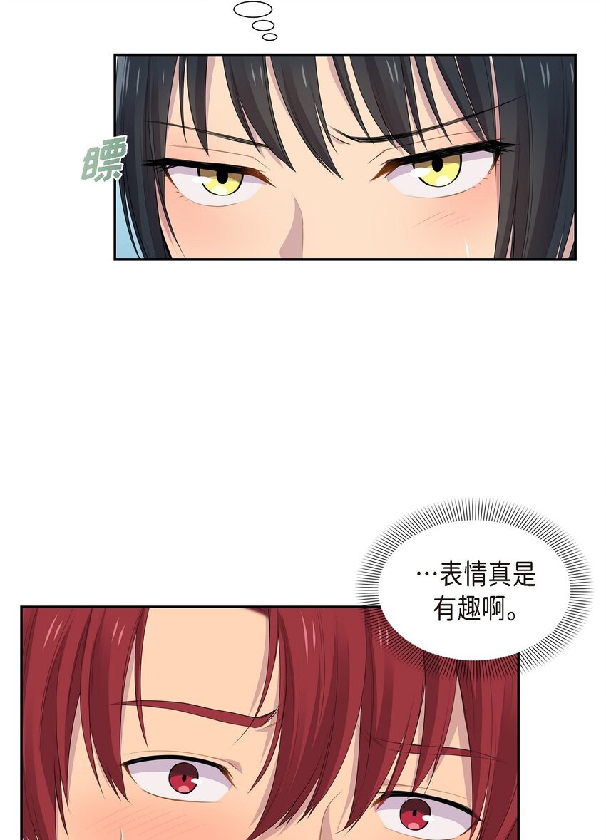 51 魔气流入体内了46