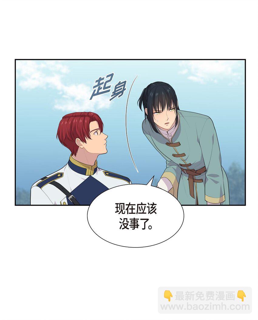 51 魔气流入体内了48
