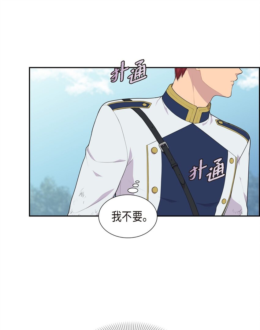 51 魔气流入体内了54