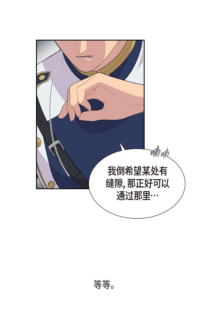 52 原始裂缝44