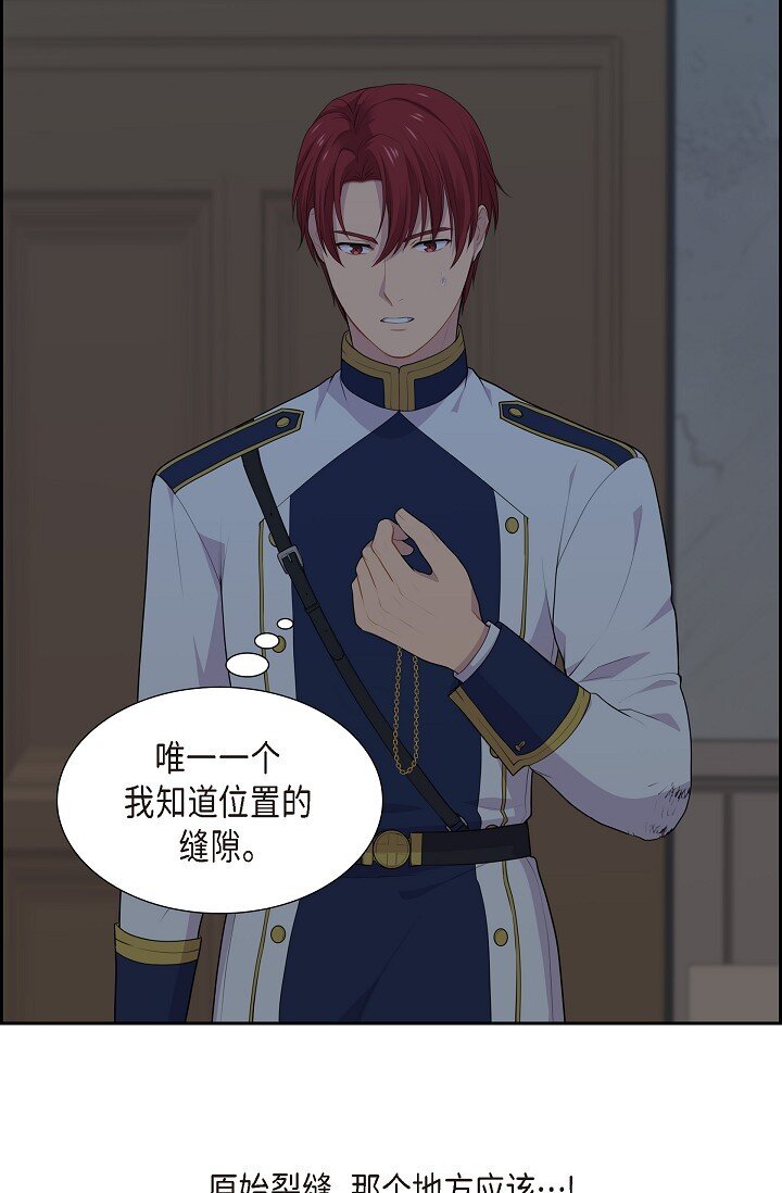 52 原始裂缝47