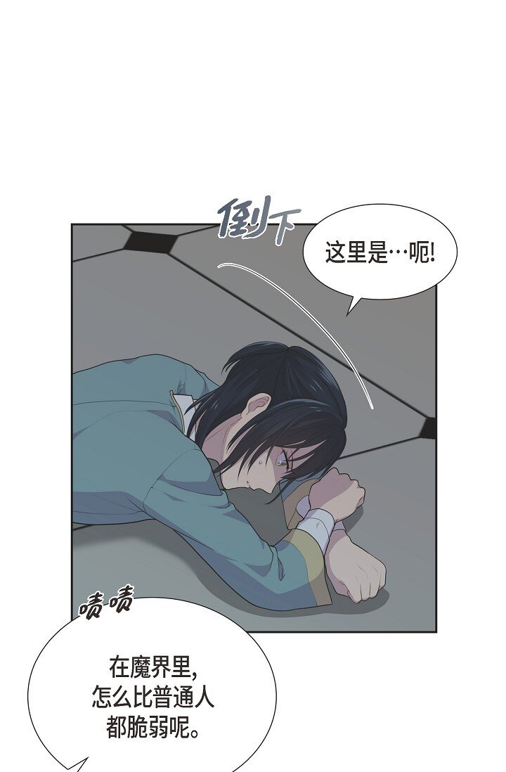 52 原始裂缝60