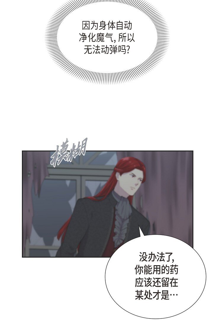 52 原始裂缝62