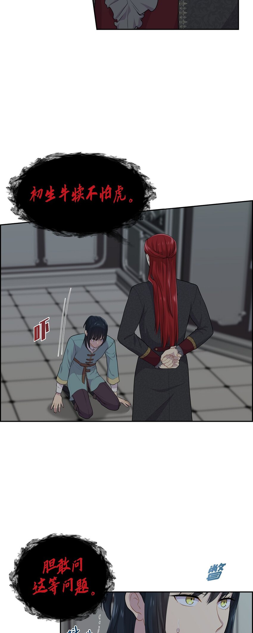54 你终于醒了？13