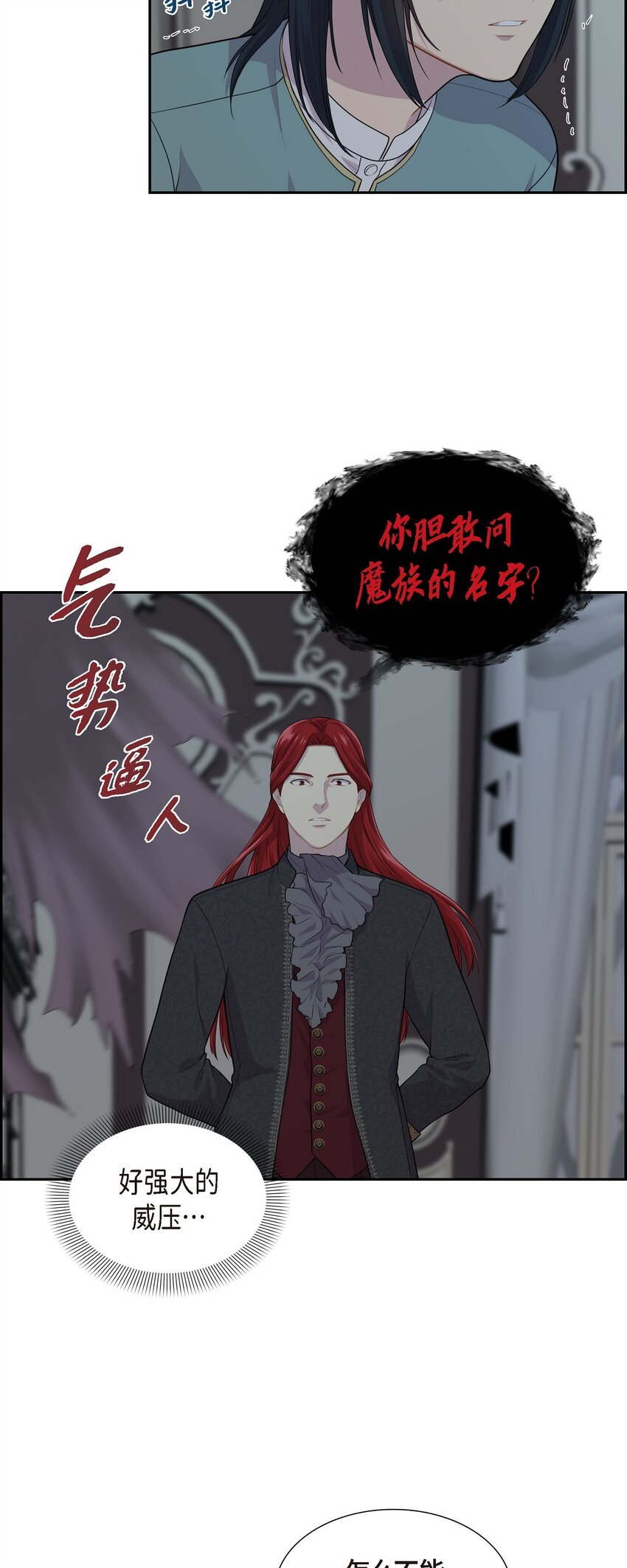 54 你终于醒了？14
