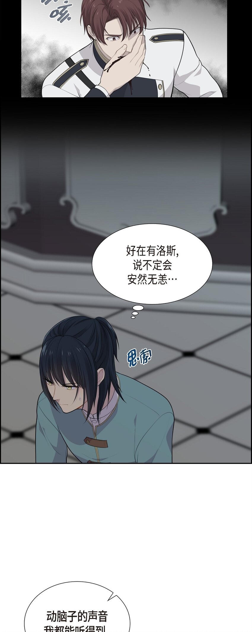 54 你终于醒了？22