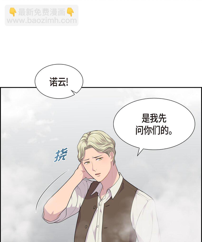 54 你终于醒了？30