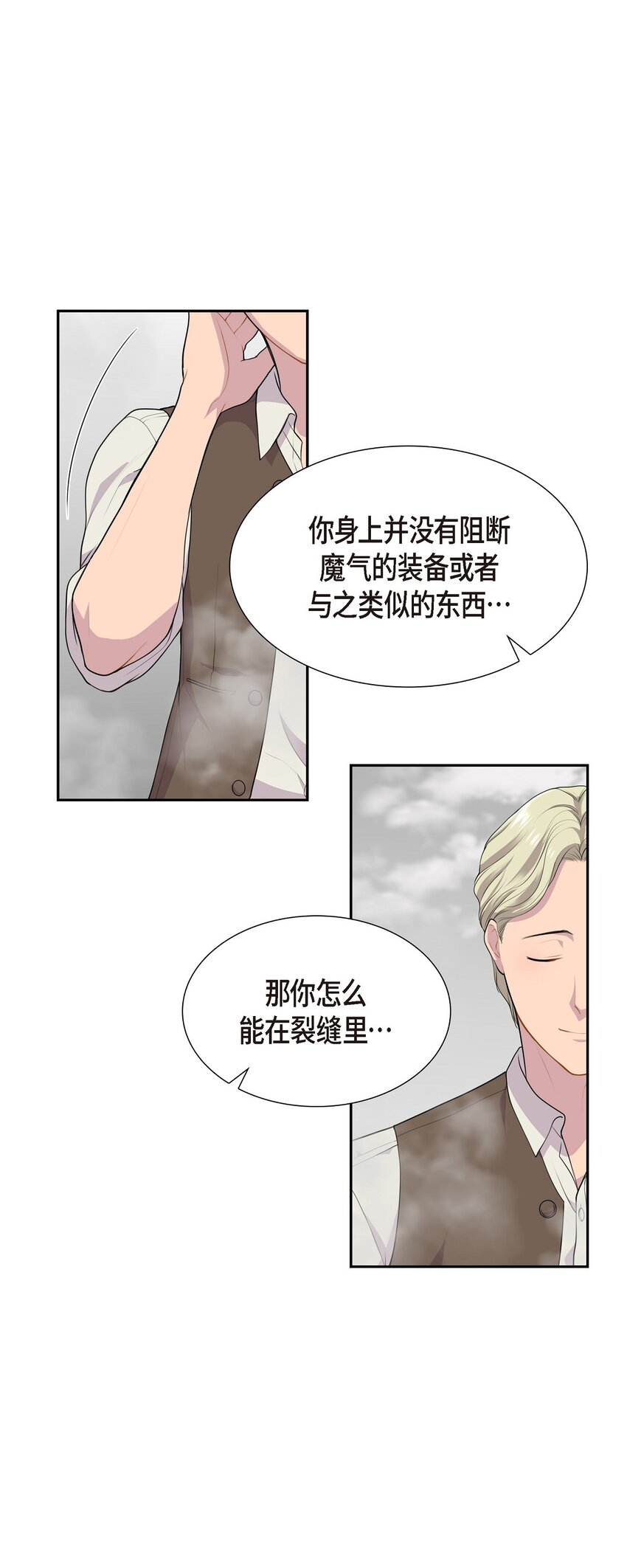 54 你终于醒了？34