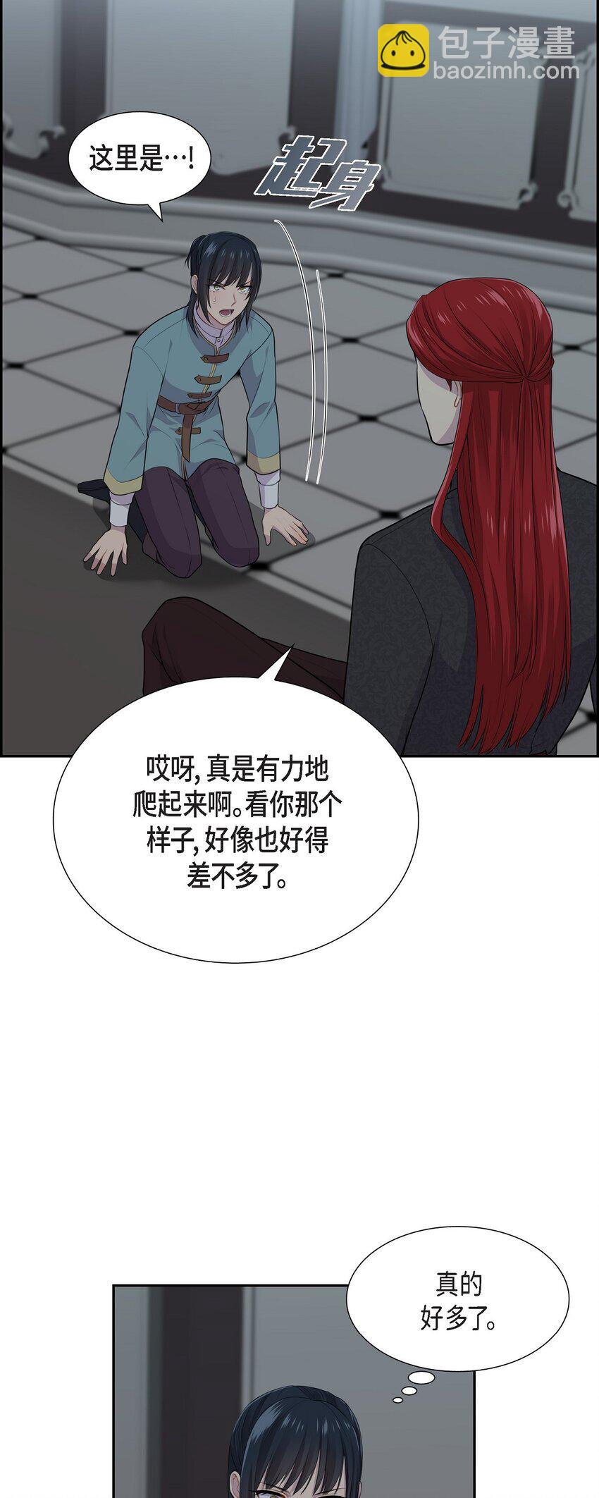 54 你终于醒了？4