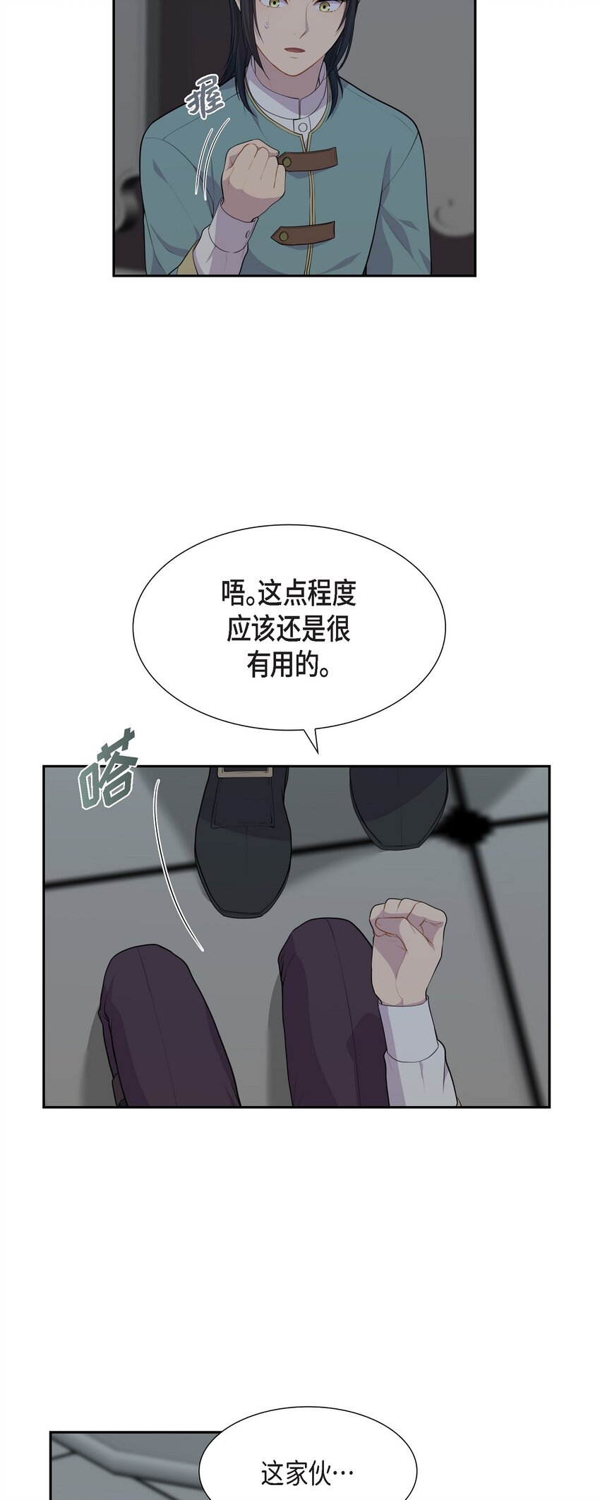 54 你终于醒了？5