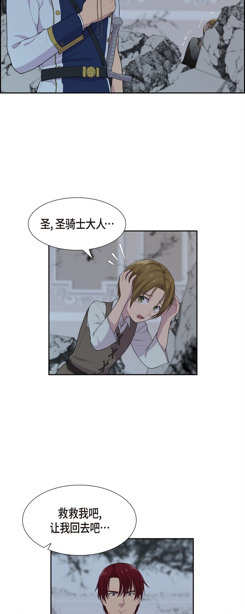 58 原著里说的那个裂缝14