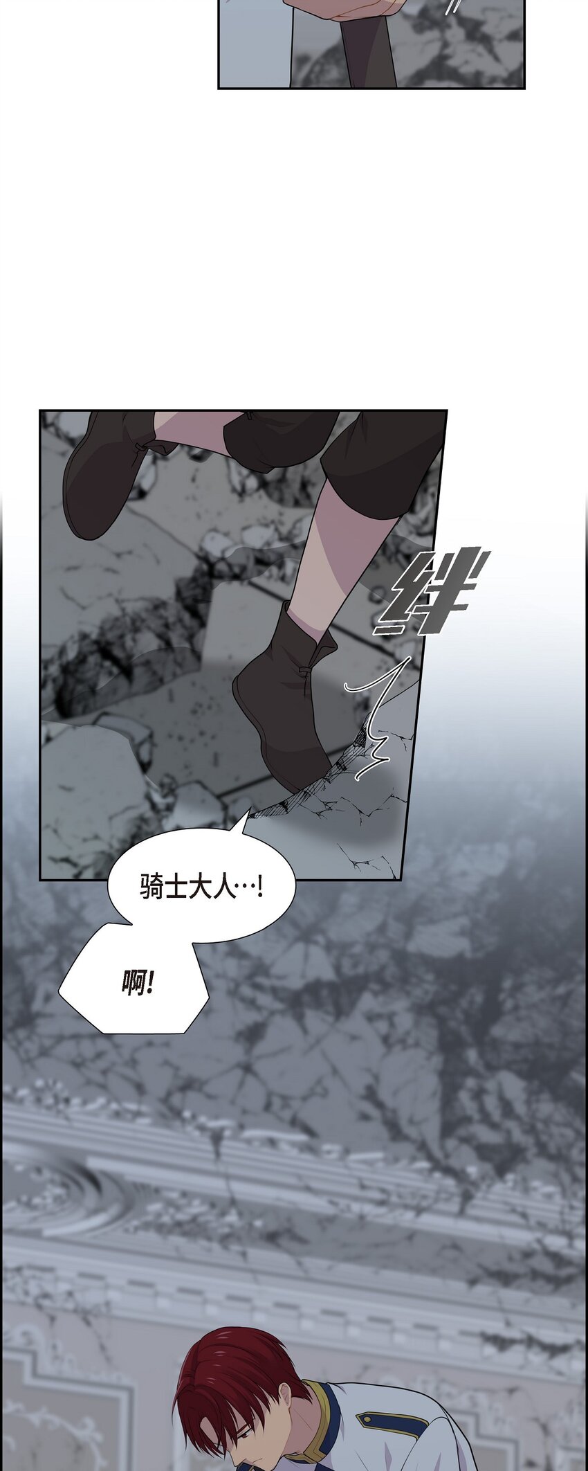 58 原著里说的那个裂缝19